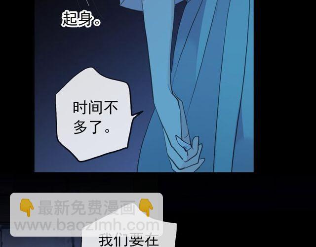 甜美的咬痕 - 誓約篇 第38話 你是我的信念(4/4) - 5