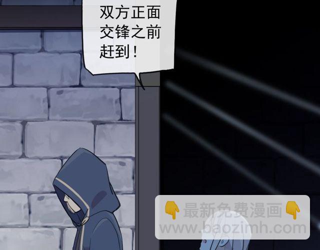 甜美的咬痕 - 誓約篇 第38話 你是我的信念(4/4) - 6