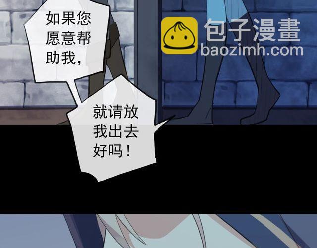 甜美的咬痕 - 誓約篇 第38話 你是我的信念(4/4) - 1