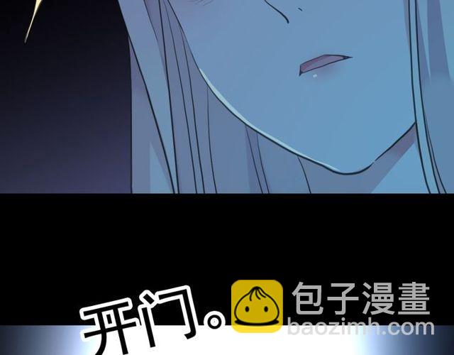 甜美的咬痕 - 誓約篇 第38話 你是我的信念(4/4) - 5