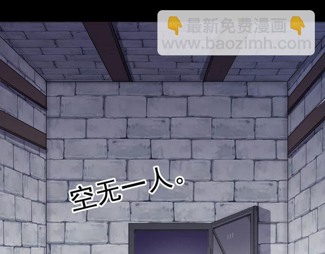 甜美的咬痕 - 誓約篇 第38話 你是我的信念(4/4) - 2