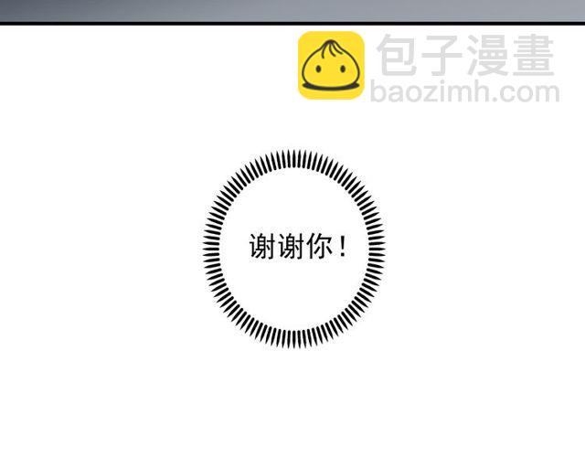 甜美的咬痕 - 誓約篇 第38話 你是我的信念(4/4) - 1