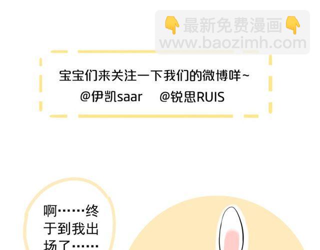 甜美的咬痕 - 誓約篇 第38話 你是我的信念(4/4) - 3