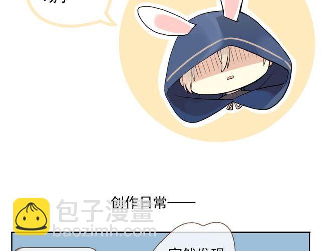 甜美的咬痕 - 誓約篇 第38話 你是我的信念(4/4) - 4