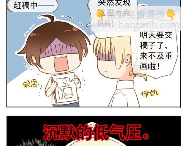 甜美的咬痕 - 誓約篇 第38話 你是我的信念(4/4) - 5