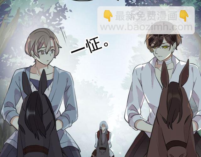 甜美的咬痕 - 誓約篇 第38話 你是我的信念(1/4) - 2