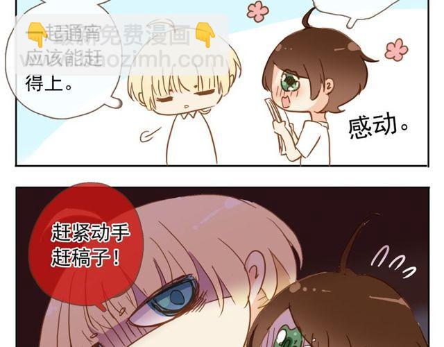 甜美的咬痕 - 誓約篇 第38話 你是我的信念(4/4) - 7