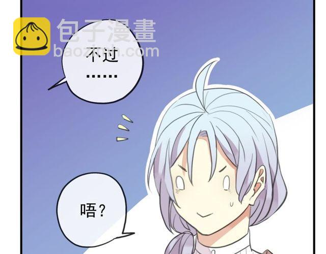 甜美的咬痕 - 誓約篇 第38話 你是我的信念(1/4) - 7