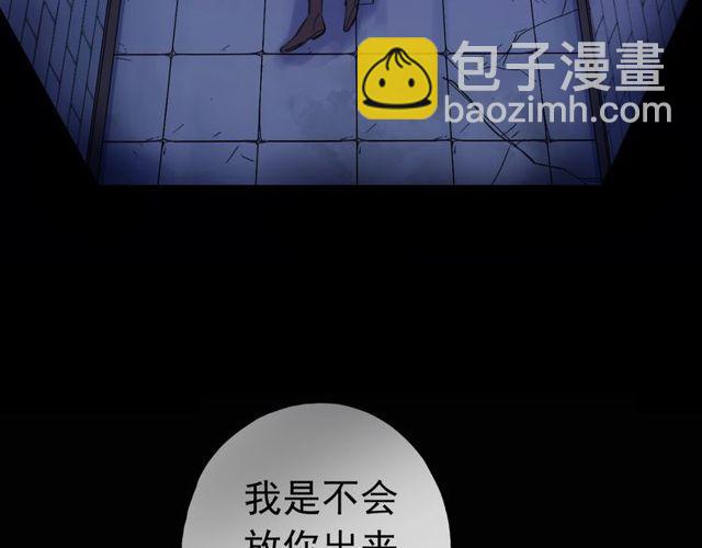 甜美的咬痕 - 誓約篇 第38話 你是我的信念(1/4) - 6