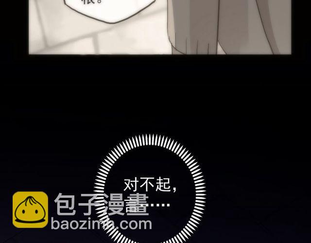 甜美的咬痕 - 誓約篇 第38話 你是我的信念(1/4) - 1