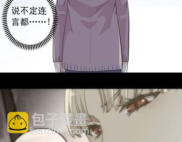 甜美的咬痕 - 誓約篇 第38話 你是我的信念(2/4) - 8