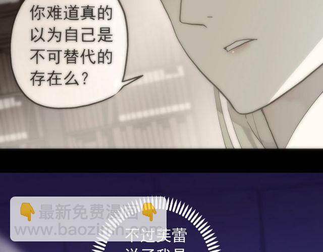 甜美的咬痕 - 誓約篇 第38話 你是我的信念(2/4) - 1