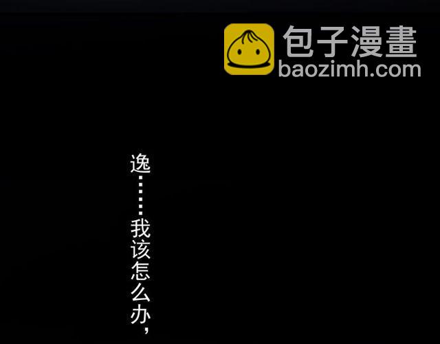 甜美的咬痕 - 誓約篇 第38話 你是我的信念(2/4) - 5