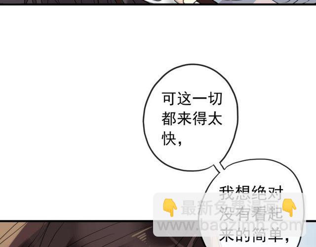 甜美的咬痕 - 誓約篇 第38話 你是我的信念(1/4) - 7