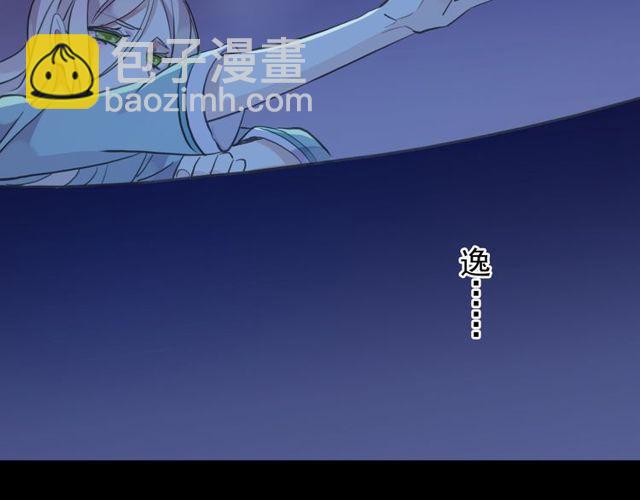 甜美的咬痕 - 誓約篇 第38話 你是我的信念(2/4) - 6