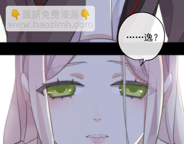 甜美的咬痕 - 誓約篇 第38話 你是我的信念(2/4) - 7