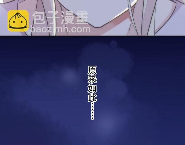 甜美的咬痕 - 誓約篇 第38話 你是我的信念(2/4) - 8