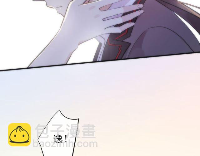 甜美的咬痕 - 誓約篇 第38話 你是我的信念(2/4) - 4