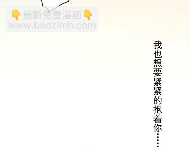 甜美的咬痕 - 誓約篇 第38話 你是我的信念(2/4) - 5