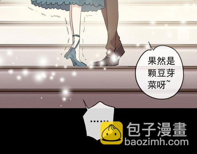 甜美的咬痕 - 番外 逸王子的生日 - 2