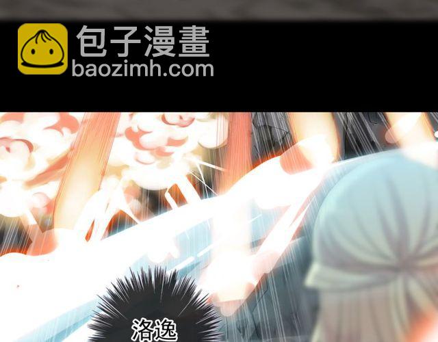 甜美的咬痕 - 誓約篇 第41話 覺醒！(3/3) - 1