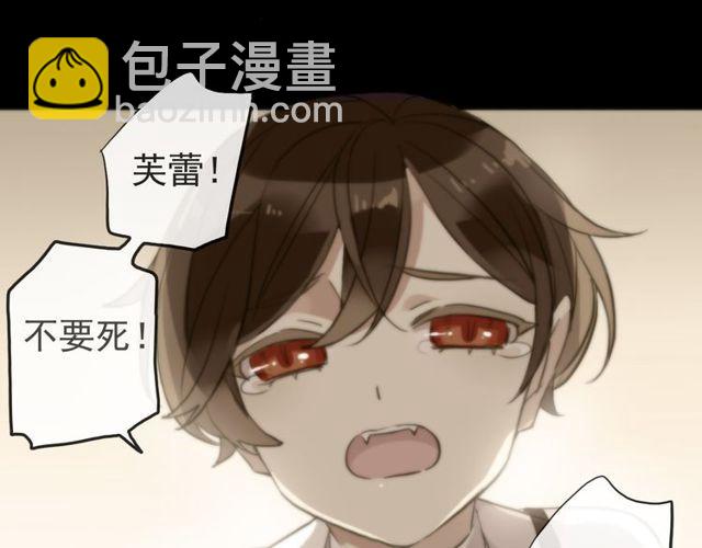 甜美的咬痕 - 誓約篇 第41話 覺醒！(3/3) - 3