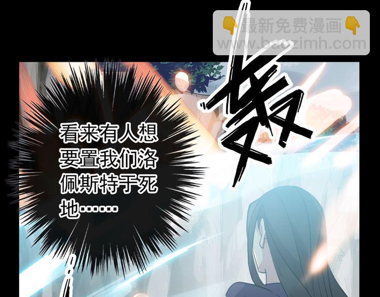 甜美的咬痕 - 誓約篇 第41話 覺醒！(3/3) - 6