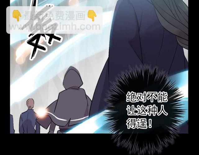 甜美的咬痕 - 誓約篇 第41話 覺醒！(3/3) - 7