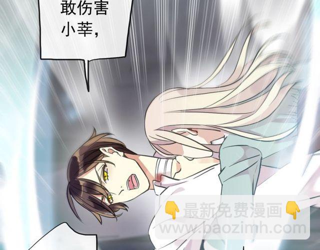 甜美的咬痕 - 誓約篇 第41話 覺醒！(1/3) - 4