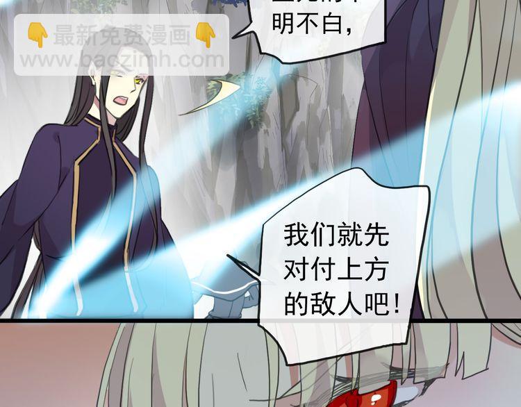 甜美的咬痕 - 誓約篇 第41話 覺醒！(3/3) - 2