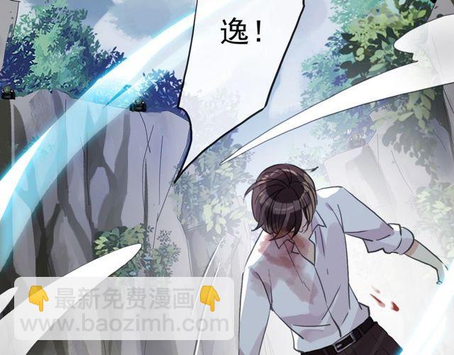 甜美的咬痕 - 誓約篇 第41話 覺醒！(3/3) - 6