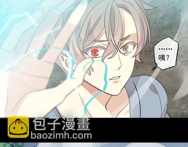 甜美的咬痕 - 誓約篇 第41話 覺醒！(3/3) - 7