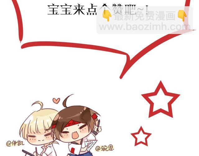 甜美的咬痕 - 誓約篇 第41話 覺醒！(3/3) - 4