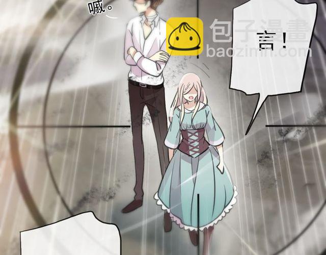 甜美的咬痕 - 誓約篇 第41話 覺醒！(1/3) - 8