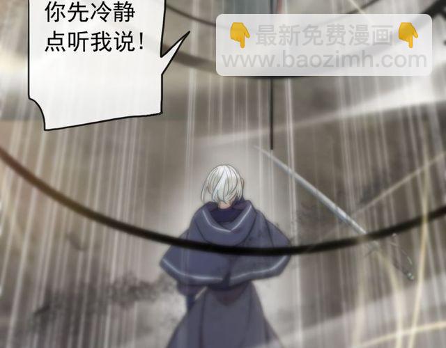 甜美的咬痕 - 誓約篇 第41話 覺醒！(1/3) - 1