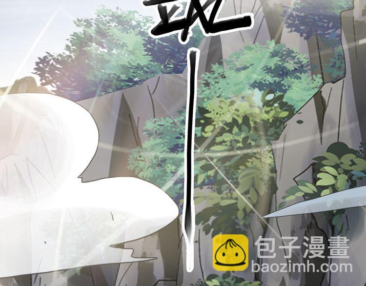 甜美的咬痕 - 誓約篇 第41話 覺醒！(1/3) - 7