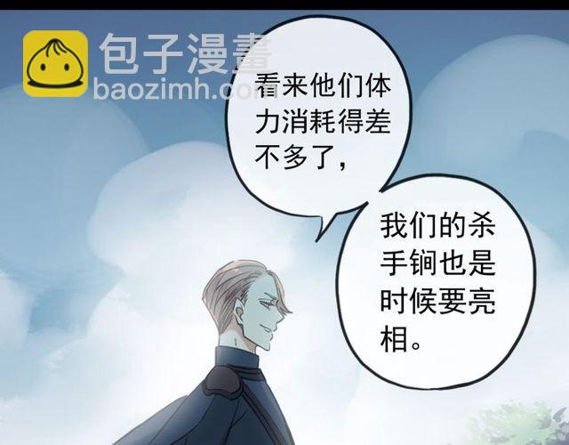 甜美的咬痕 - 誓約篇 第41話 覺醒！(1/3) - 5