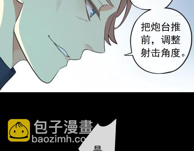 甜美的咬痕 - 誓約篇 第41話 覺醒！(1/3) - 8