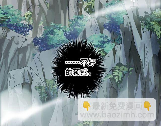 甜美的咬痕 - 誓約篇 第41話 覺醒！(1/3) - 2