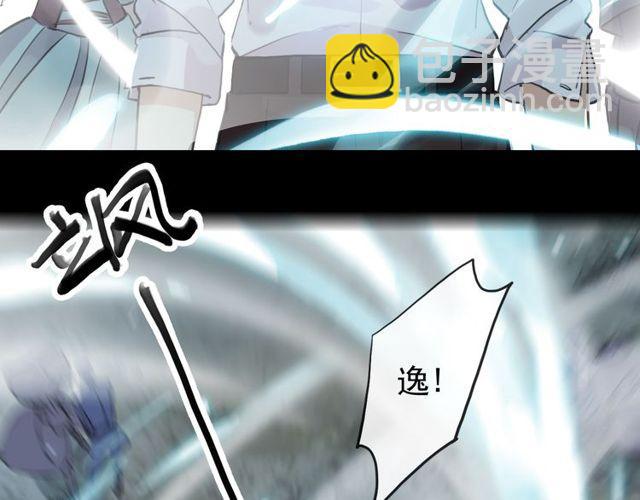 甜美的咬痕 - 誓約篇 第41話 覺醒！(1/3) - 2