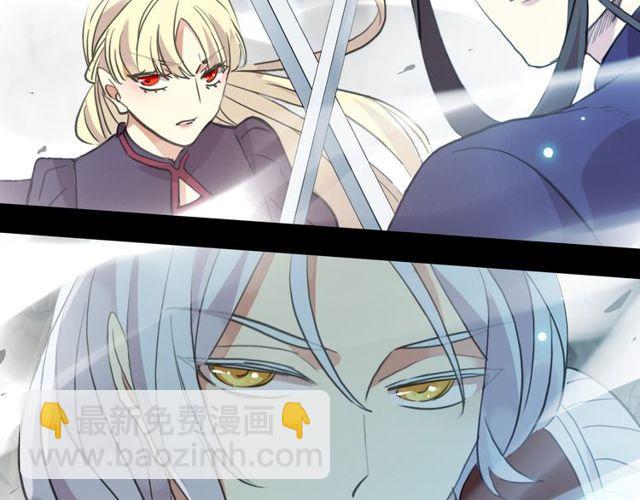 甜美的咬痕 - 誓約篇 第41話 覺醒！(1/3) - 6