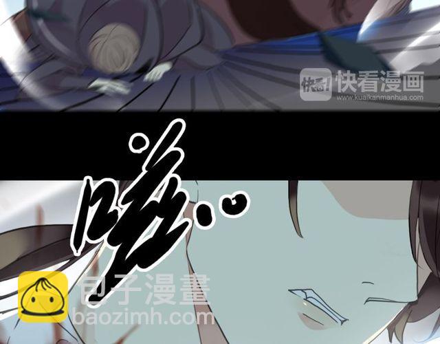 甜美的咬痕 - 誓約篇 第41話 覺醒！(2/3) - 4