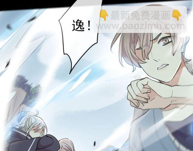 甜美的咬痕 - 誓約篇 第41話 覺醒！(2/3) - 6