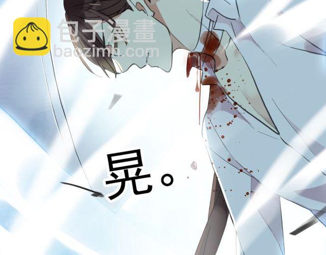 甜美的咬痕 - 誓約篇 第41話 覺醒！(2/3) - 8