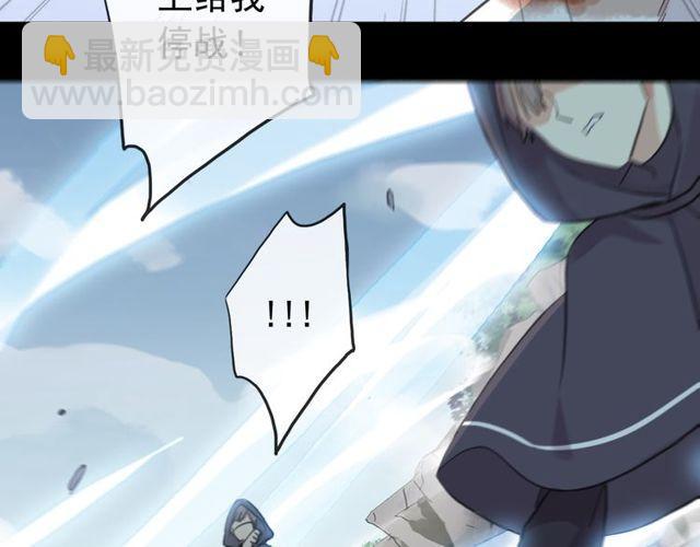 甜美的咬痕 - 誓約篇 第41話 覺醒！(2/3) - 3