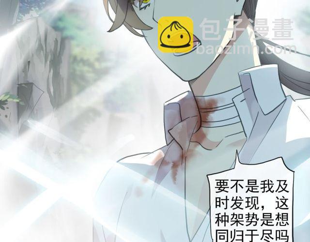 甜美的咬痕 - 誓約篇 第41話 覺醒！(2/3) - 2