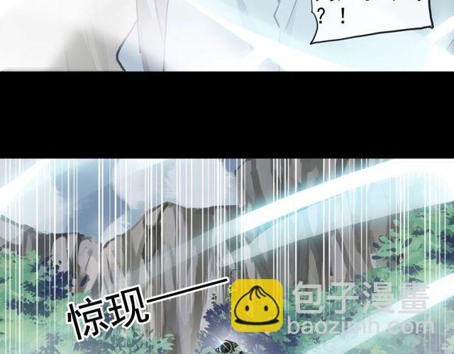 甜美的咬痕 - 誓約篇 第41話 覺醒！(2/3) - 3