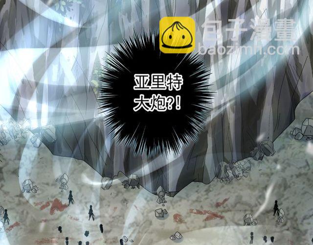 甜美的咬痕 - 誓約篇 第41話 覺醒！(2/3) - 1