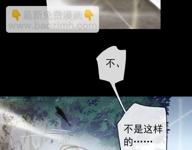 甜美的咬痕 - 誓約篇 第41話 覺醒！(1/3) - 8