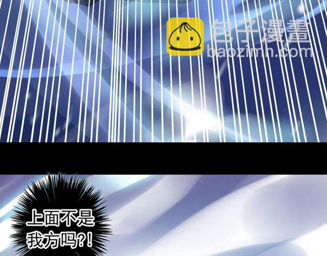 甜美的咬痕 - 誓約篇 第41話 覺醒！(2/3) - 5